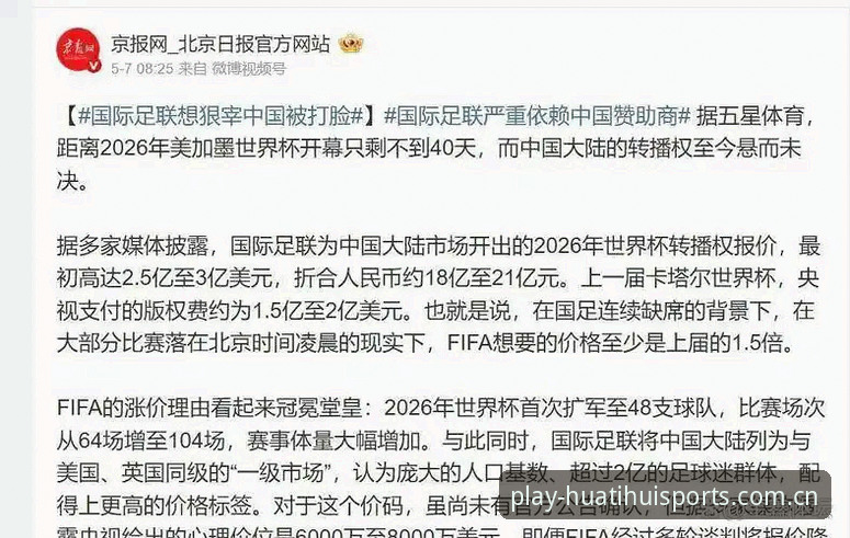 揭秘世界杯